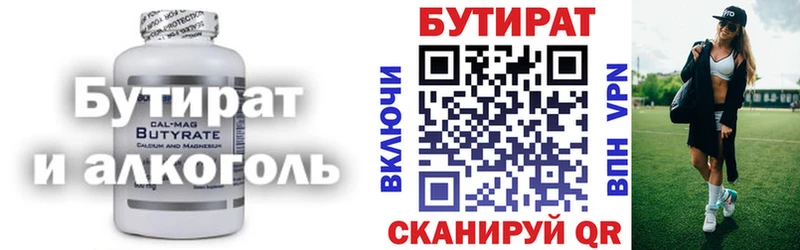 Бутират бутандиол  гидра ССЫЛКА  Малоярославец 