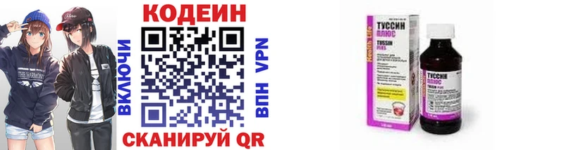 Кодеиновый сироп Lean Purple Drank  hydra ссылки  Малоярославец  даркнет сайт 